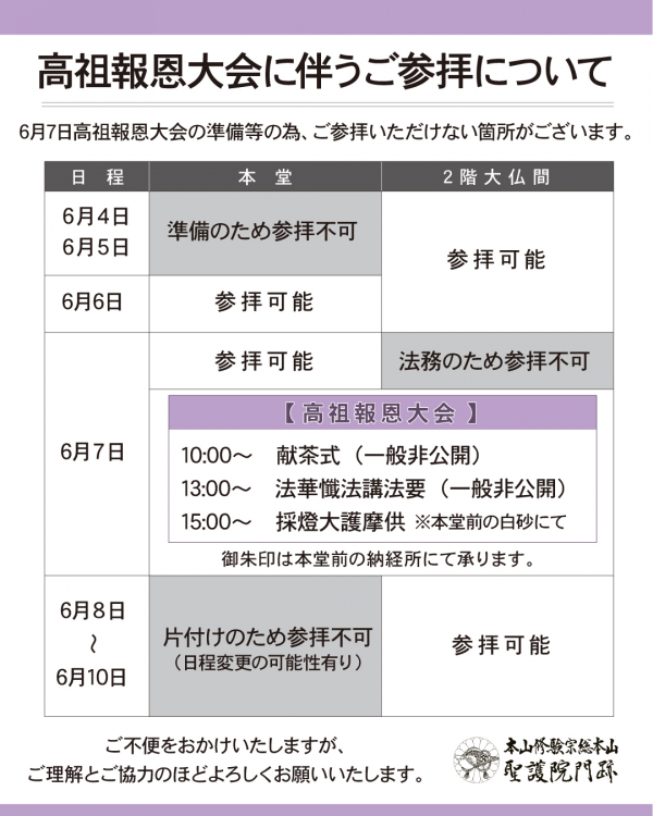 お知らせ画像